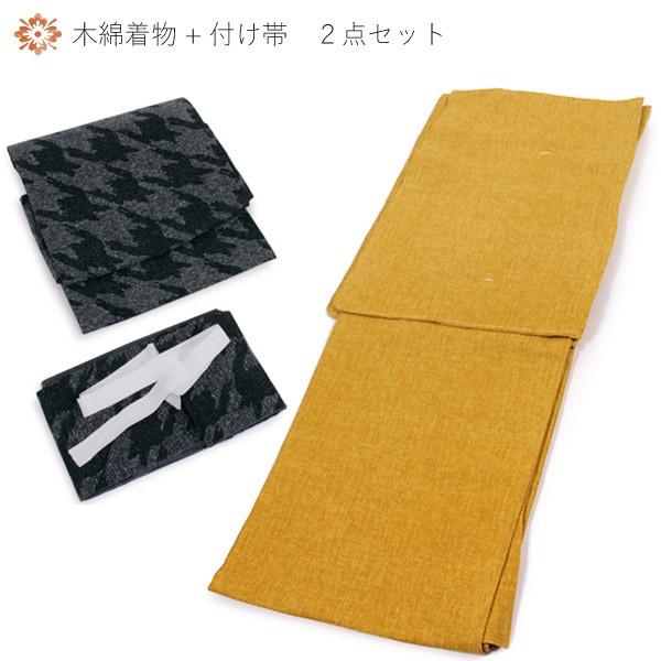 木綿着物 付け帯 コーディネート 2点セット フリーサイズ 洗える 木綿着物 付け帯 コーディネート 2点セット フリーサイズ 洗える
