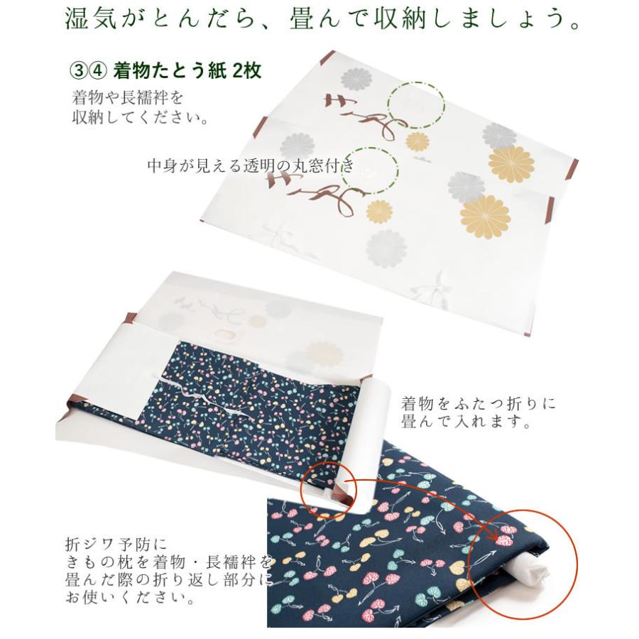 着物 帯 保管10点セット 袋帯用 たとう紙 2枚 1枚 着物ハンガー 2個 房 