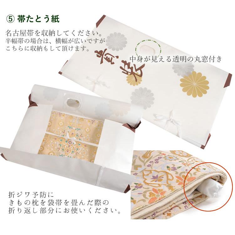 着物 帯 保管10点セット 袋帯用 たとう紙 2枚 1枚 着物ハンガー 2個 房 