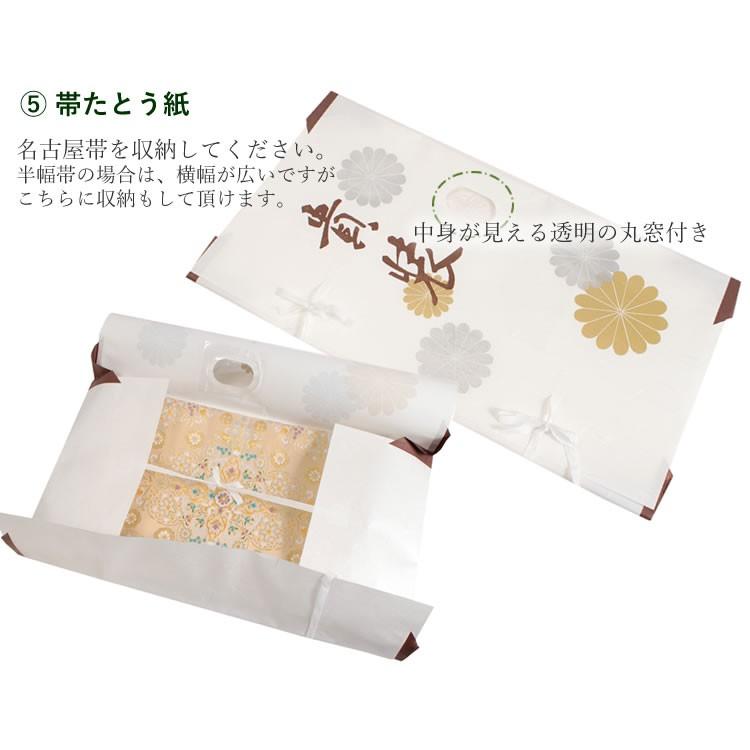 着物 帯 保管 7点セット 名古屋帯・半幅帯用 たとう紙 着物ハンガー 房 