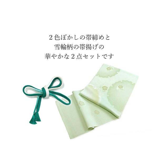 帯揚げ帯締めセット 正絹 2点セット 金糸 刺繍 雪輪 全8色 赤 紫 青 緑
