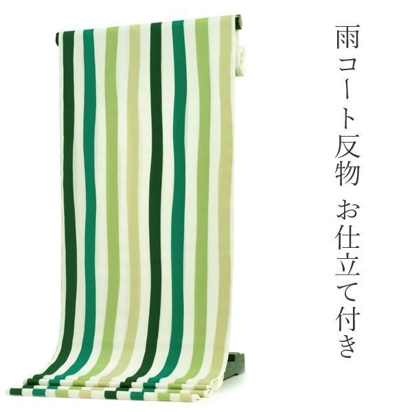 雨コート 反物 着物用 レインコート セミオーダー 仕立て付 XS S M L XL 緑 ベージュ 黄緑 縞 ハナエモリ コート 和装 和服 女性 レディース 撥水加工 送料無料 | HANAE MORI