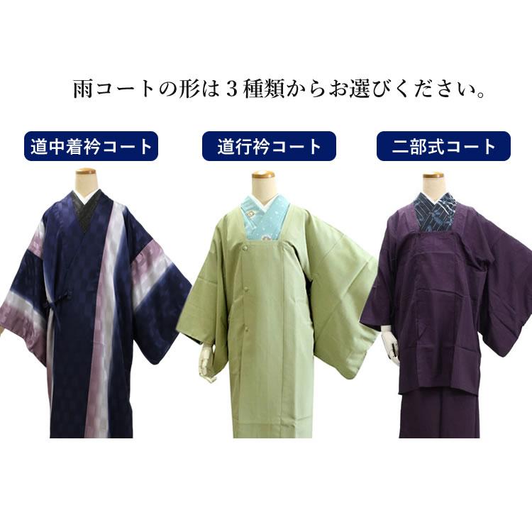 雨コート 反物 着物用 レインコート セミオーダー 仕立て付 XS S M L XL 緑 ベージュ 黄緑 縞 ハナエモリ コート 和装 和服 女性 レディース 撥水加工 送料無料 | HANAE MORI | 07