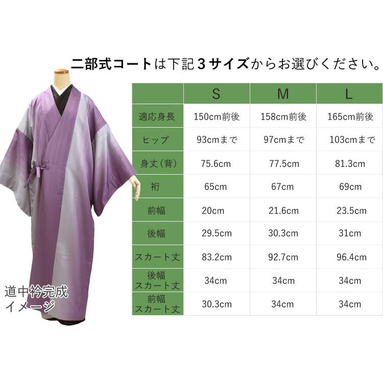 雨コート 反物 着物用 レインコート セミオーダー 仕立て付 XS S M L XL 緑 ベージュ 黄緑 縞 ハナエモリ コート 和装 和服 女性 レディース 撥水加工 送料無料 | HANAE MORI | 09