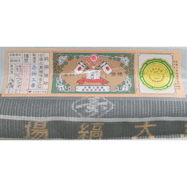 本場 縞大島 紬 夏 正絹 反物 フルオーダー 仕立て付き ブルー グレー