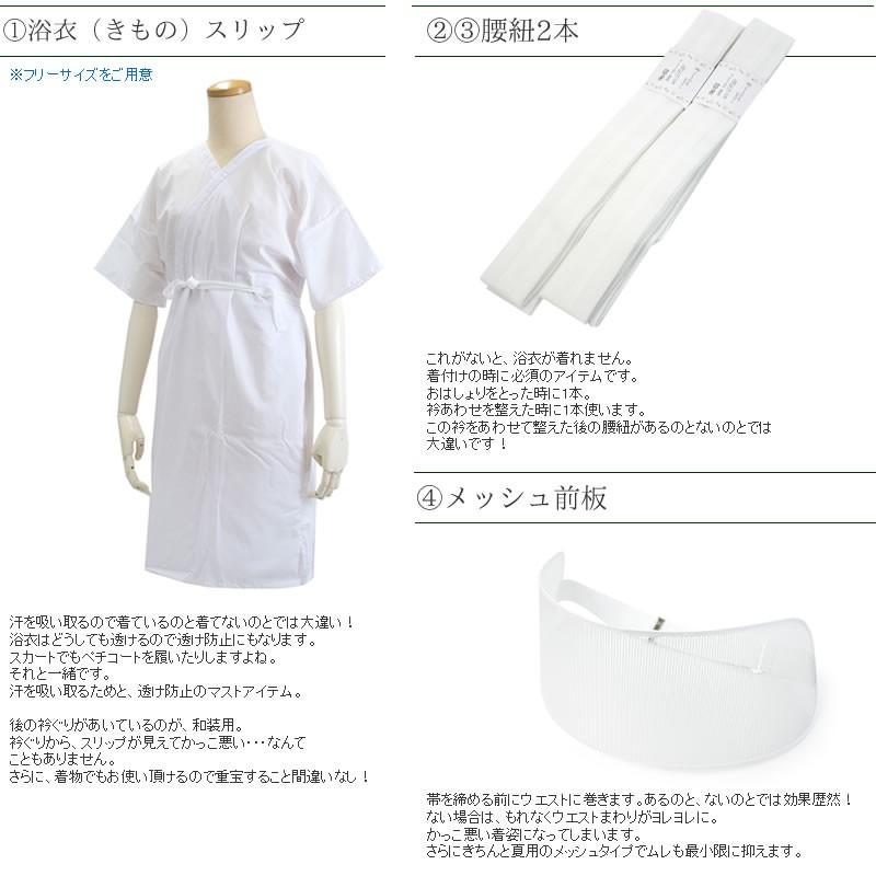 浴衣 レディース セット 7点 ( ゆかた 帯 下駄 腰紐 2本 スリップ 前板