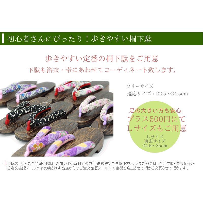 浴衣 レディース セット 7点 ( ゆかた 帯 下駄 腰紐 2本 スリップ 前板