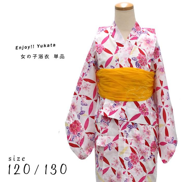 浴衣 子供 単品 女の子 白地 赤 七宝 桜 120 130 ガールズ キッズ