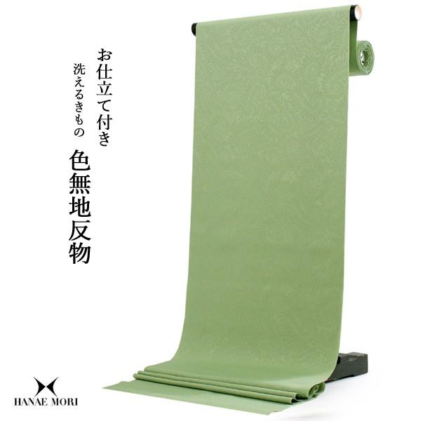 超歓迎された 洗える着物 色無地 反物 仕立て付 レディース 緑 葉 模様 XS S M L XL 袷 単衣 HANAE MORI 結婚式 卒業式 送料無料 着物 羽織 コート, おきなわけん 71e07bac