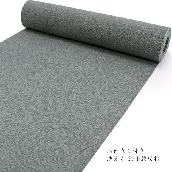 着物 洗える着物 反物 レディース セミオーダー 仕立て付 XS S M L XL サイズ 袷 単衣 緑 鮫小紋 江戸小紋 市田ひろみ レトロ 和装 和服