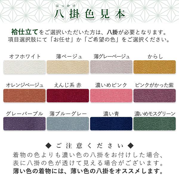 着物 洗える着物 反物 レディース セミオーダー 仕立て付 XS S M L XL