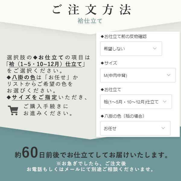 着物 洗える着物 反物 レディース セミオーダー 仕立て付 XS S M L XL