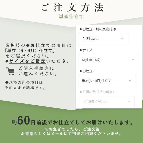 着物 洗える着物 反物 レディース セミオーダー 仕立て付 XS S M L XL