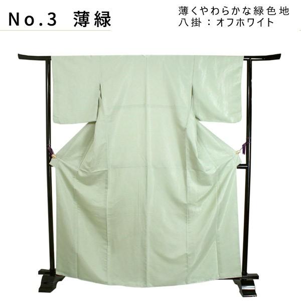 紬/備品/グリーン×クリーム色/仕立上がり/適応身長148～155㎝/9618 紬/備品/グリーン×クリーム色/仕立上がり/適応身長148～155㎝/9618の