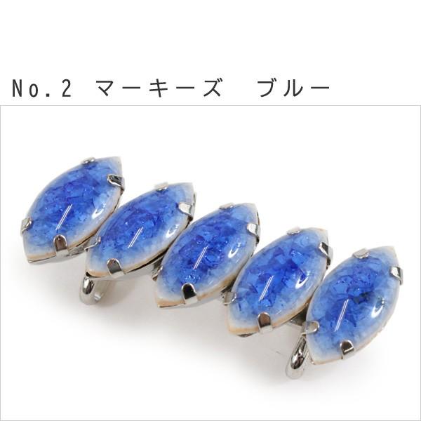 帯留め 単品 マーキーズ 五連 ブルー グリーン 陶器 菱形 しずく