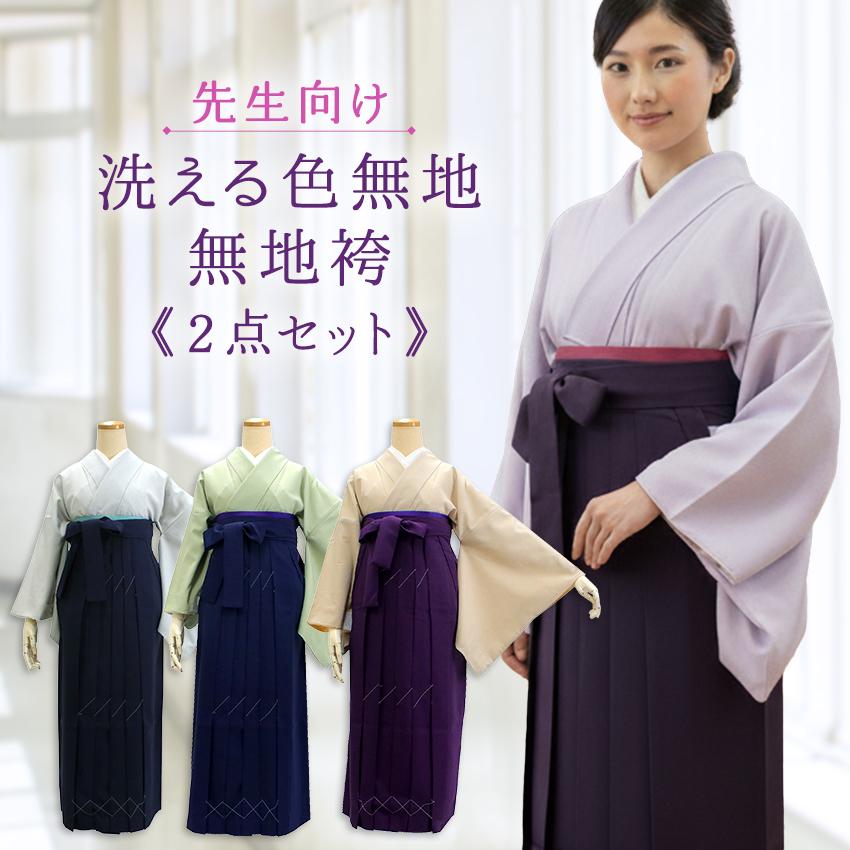 PINK-latteピンクラテ 袴セット 160 S 卒服 web限定 紺 袴