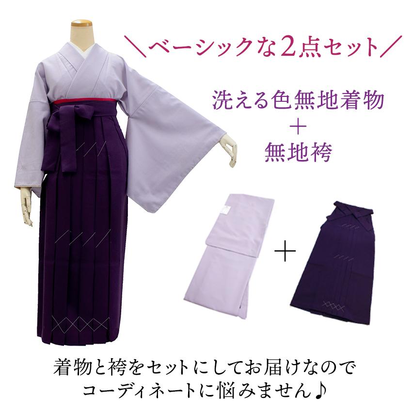 紫　無地袴　卒業式　新品　小学生　ジュニア　大学生　SS　S　M　L　LL KIMONOMACHI 卒業式 袴 大学生 小学校 小学生 レディース 単品 無地