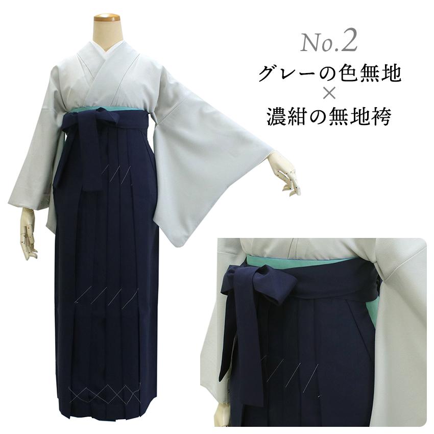 袴セット 卒業式 2点 セット 教員 教師 先生 担任 ベージュ グレー