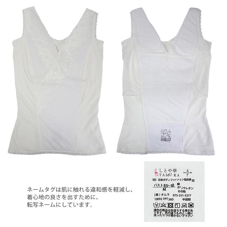 和装ブラジャー 和装ブラ 補正 しとや華 白 レース S M L LL 和装 下着 補整 和服 レディース 女性 着物 肌着 振袖 訪問着 小紋 タムラ 着付の画像