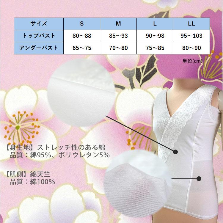 和装ブラジャー 和装ブラ 補正 しとや華 白 レース S M L LL 和装 下着 補整 和服 レディース 女性 着物 肌着 振袖 訪問着 小紋 タムラ 着付の画像