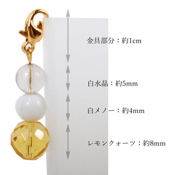 マスクチャーム レモンクォーツ 白水晶 メノウ 3連玉 日本製 マスク