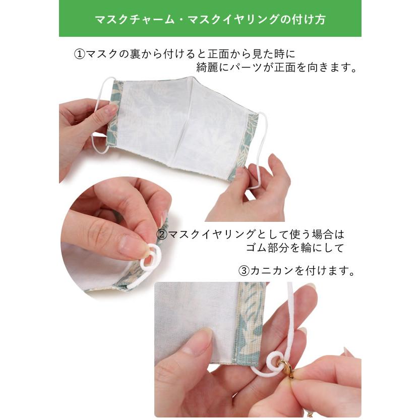 マスクチャーム 手毬 モザイク シェル オリジナル 日本製 マスク アクセサリー イヤリング マスクピアス チャーム レディース おしゃれ 京都 きもの京小町 通販 Yahoo ショッピング