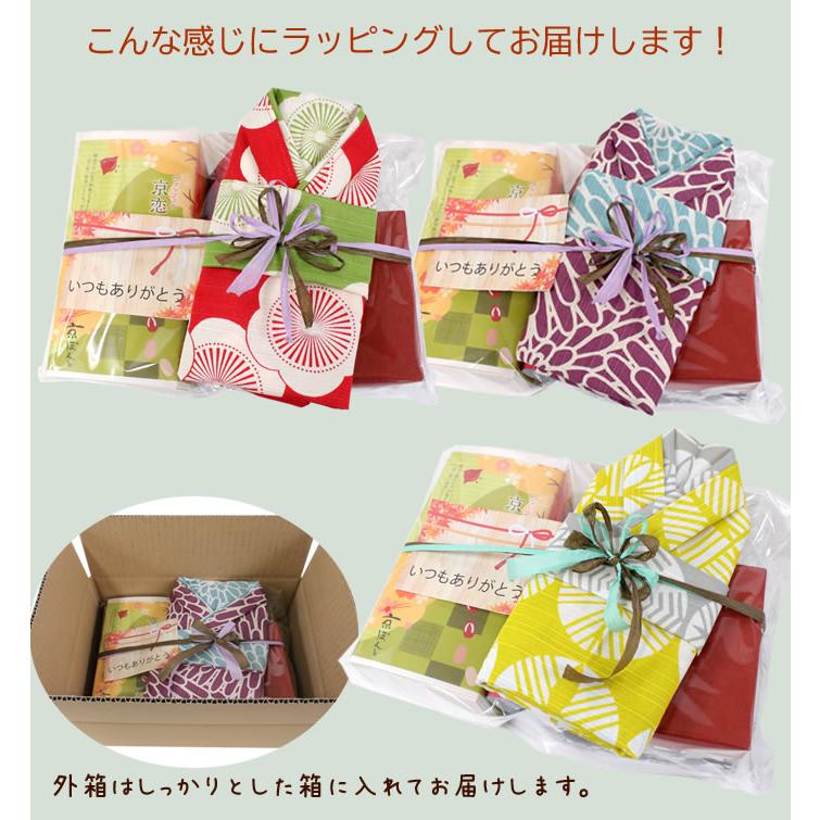 清水焼 お菓子 5点セット 湯呑 鳥獣戯画 紅茶 山椒あられ 抹茶