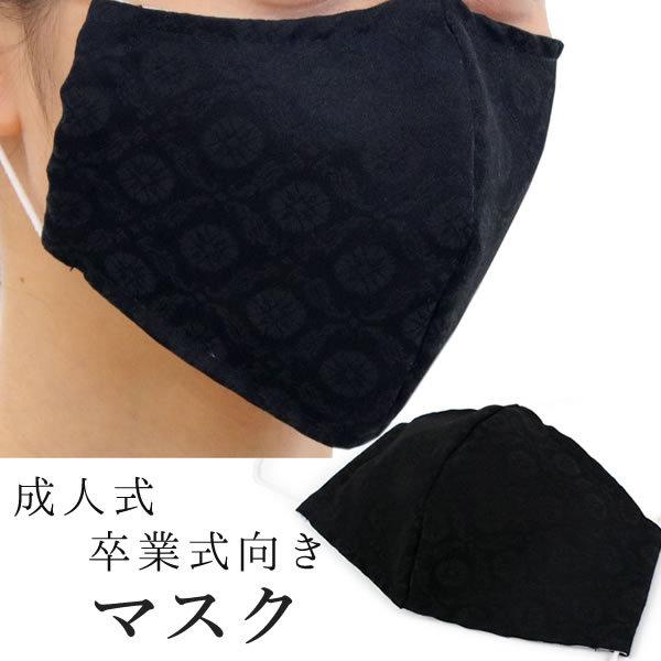 黒地　葵柄