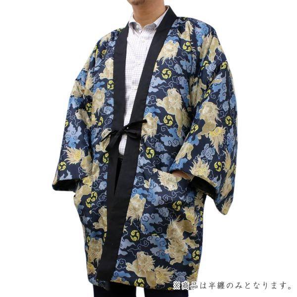 はんてん 半纏 ポケット付 リバーシブル メンズ 大人 M L 紺地 霊芝雲