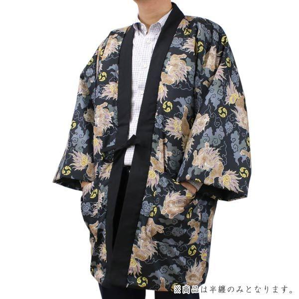 はんてん 半纏 ポケット付 リバーシブル メンズ 大人 M L 黒地 霊芝雲