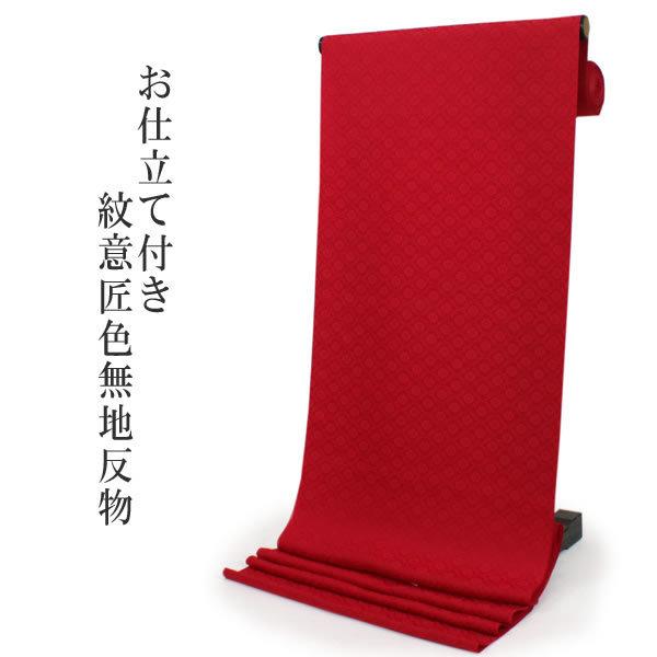 色無地