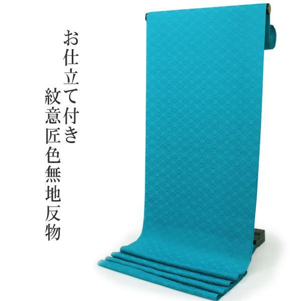 色無地