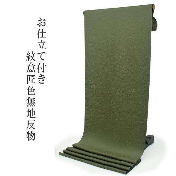 色無地