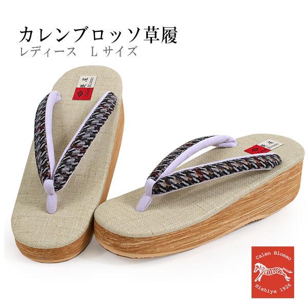 国内最安値 カレンブロッソ 草履 単品 L サイズ 薄ベージュ色 天 黒 千鳥格子柄 レディース カフェ草履 菱屋 Calen Blosso 女性用 カジュアル 日本製 着物 和装小物 柔らかい Www Simon Page Com