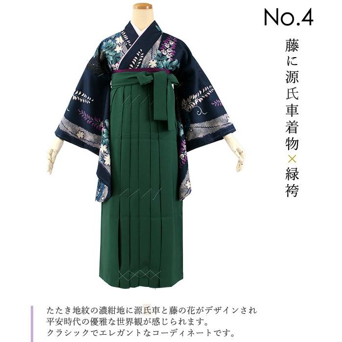 卒業式 二尺袖 着物 袴 2点セット S M L LL 全4柄 七宝 牡丹 矢