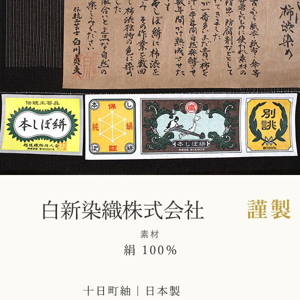 正絹 小紋 反物 十日町 絣 こげ茶 縞 市松 フルオーダー 仕立て付き 湯のし付き 柿渋 着物 和装 和服 着尺 単品 袷 単衣 女性 レディース 送料無料の画像