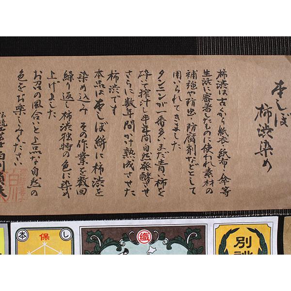 正絹 小紋 反物 十日町 絣 こげ茶 縞 市松 フルオーダー 仕立て付き 湯のし付き 柿渋 着物 和装 和服 着尺 単品 袷 単衣 女性 レディース 送料無料の画像