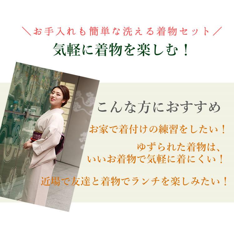 洗える着物 6点 セット M L 春 袷 着物 名古屋帯 帯揚げ 帯締め 足袋 草履 デビュー 福袋 女性 仕立て上がり レディース 着付 練習 カジュアル | ブランド登録なし | 03