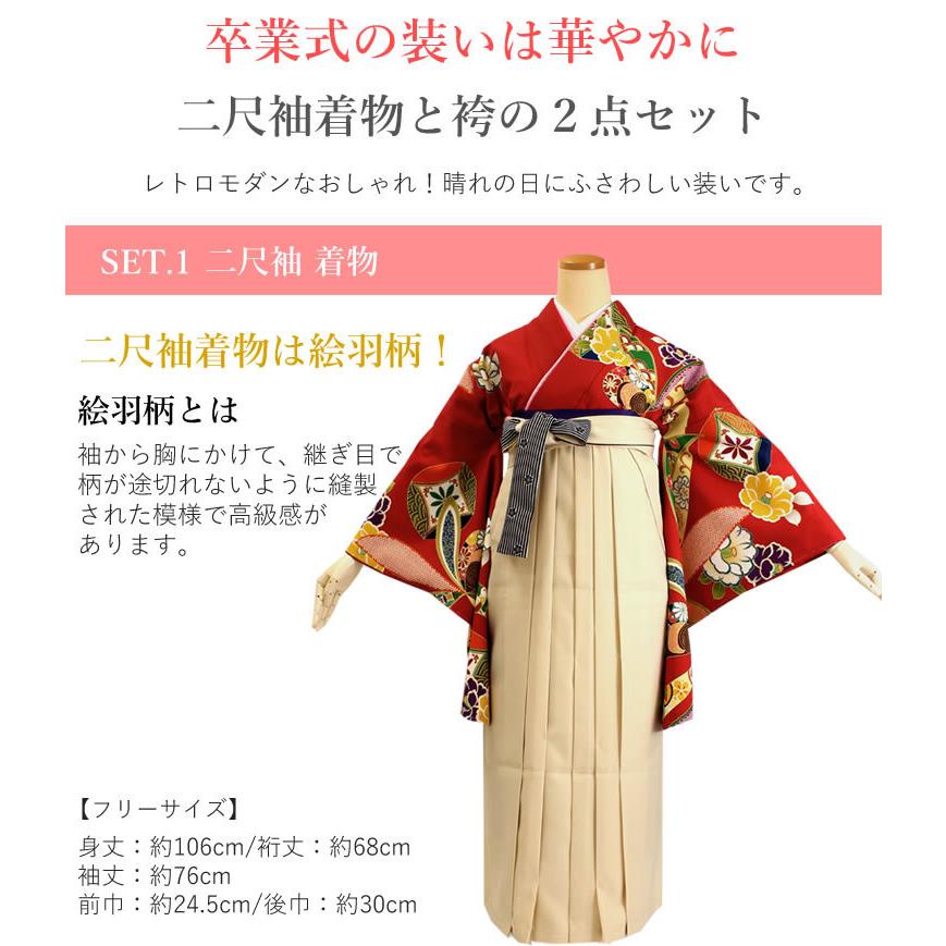袴セット 赤地熨斗と七宝 オフホワイト 袴 卒業式 二尺袖 絵羽柄