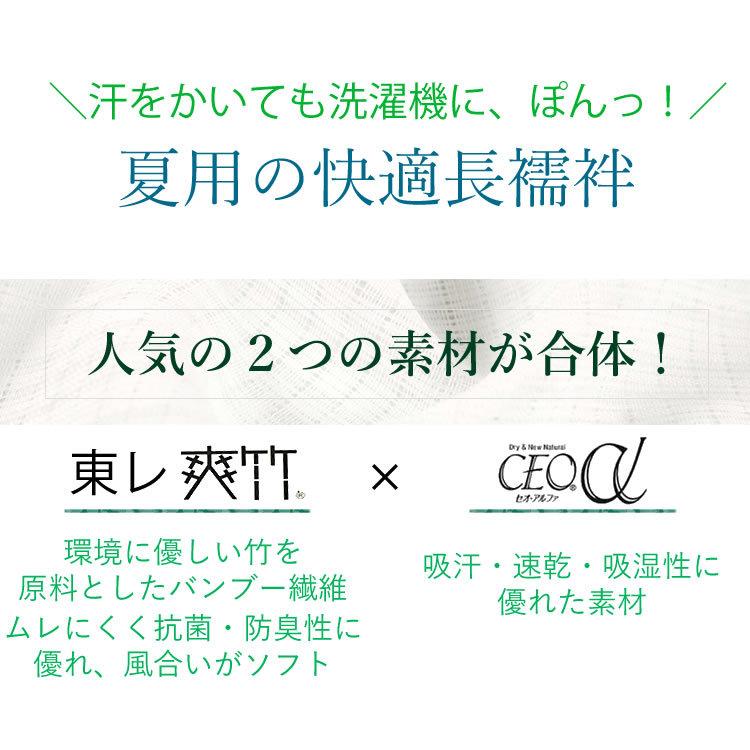 TORAY 長襦袢 反物 夏用 東レ 爽竹 セオアルファ お仕立て付 TORAY 長襦袢 反物 夏用 東レ 爽竹 セオアルファ お仕立て付