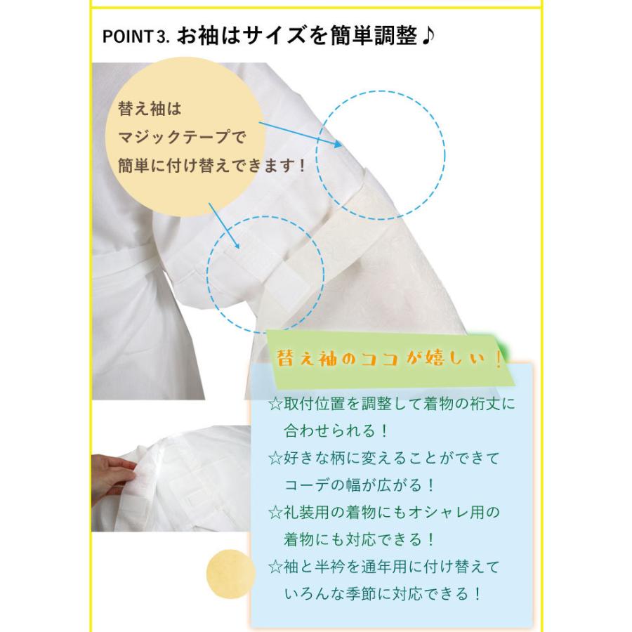 洗える長襦袢 き楽っく 夏 白 レース調 衿秀 ファスナー半衿付き 替え袖つき うそつき長襦袢  S M L 吸水 速乾 接触冷感 肌襦袢 仕立て上がり レディース｜kimono-kyoukomati｜09