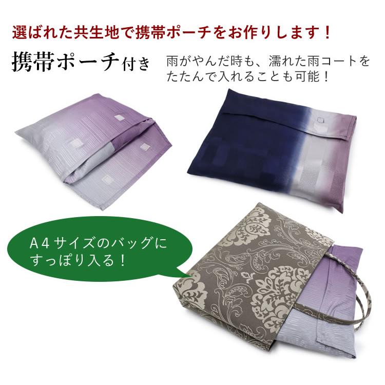 反物 着物 羽織 コート 雨コート 未仕立て 新古品 正絹 防水 暈し 浅紫色 きもの北條 A1326-7 Prices down2）雨コート 着物 正絹 着尺 未仕立て「赤色 縞に番傘」は
