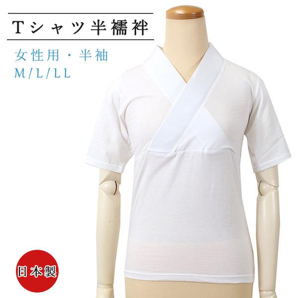 半襦袢 Tシャツ 襦袢 着付け 簡単 袷 単衣 M L LL 白 半衿 衣紋抜き
