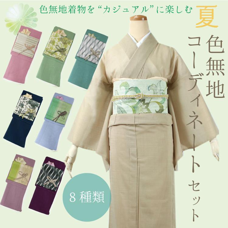 1660❱ フルセット 色無地 袋帯 帯締め 帯揚げ 正絹 着物 | ❰1696 1660❱ フルセット 色無地 袋帯 帯締め 帯揚げ 正絹 着物 | ❰1696