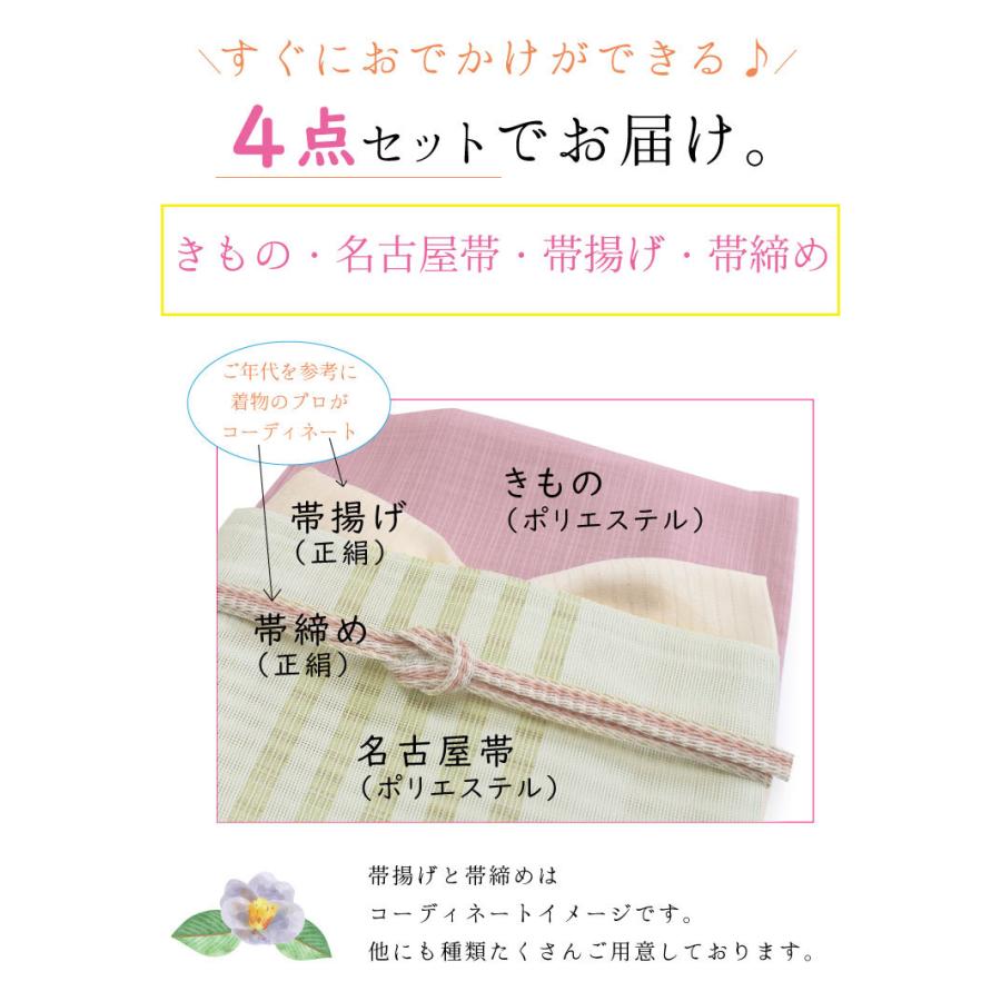 色無地 着物 洗える着物 夏 単衣 レディース 8色 M L 夏着物 名古屋帯