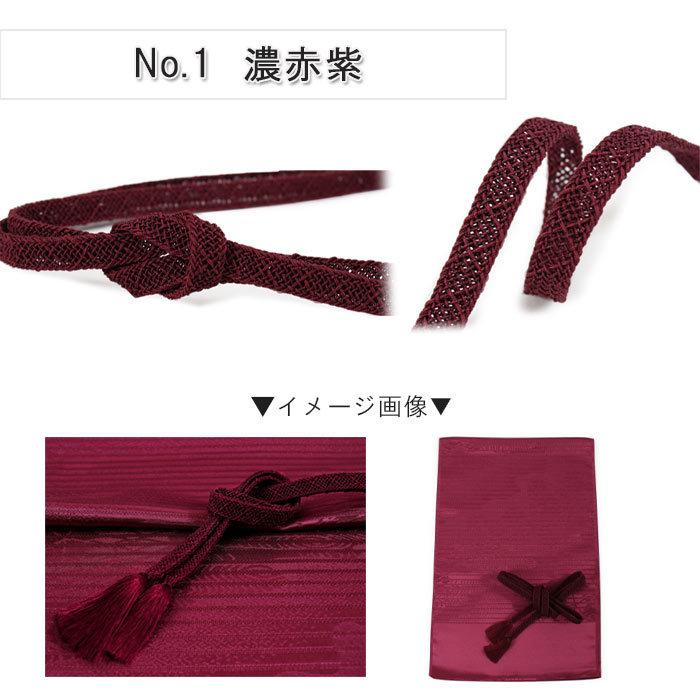 帯揚げ 帯締め 2点セット 夏 絽 濃赤紫 ワイン 帯あげ 5色 帯揚げ 帯締め 2点セット 夏 絽 濃赤紫 ワイン 帯あげ 5色