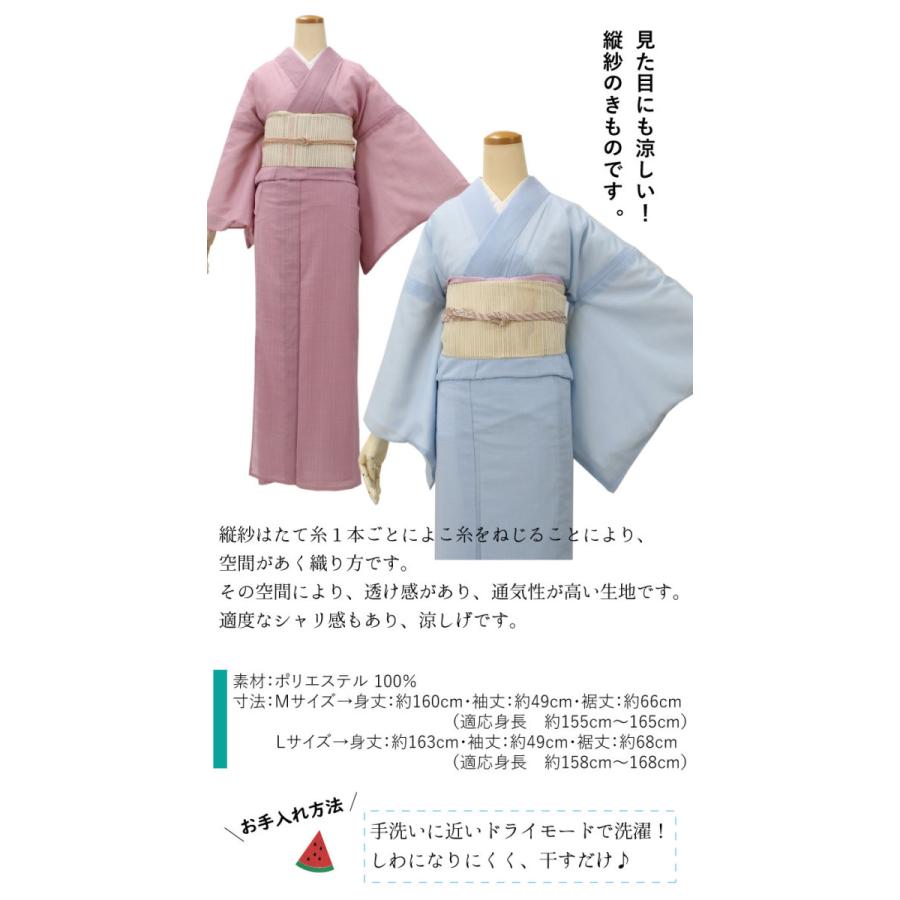色無地 洗える着物 縦紗 7点セット M L 8色 夏 きもの 絹 名古屋 色無地 洗える着物 縦紗 7点セット M L 8色 夏 きもの 絹 名古屋