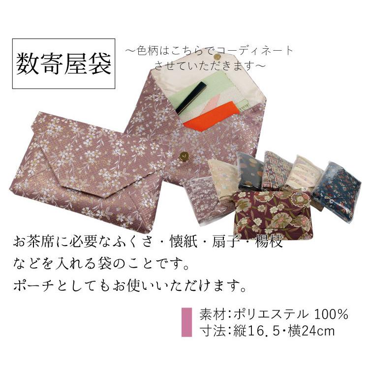 クリーム　和装バッグ+帯揚げ帯締め+数寄屋袋×3 +帛紗挟み×3 色無地 洗える着物 縦紗 7点セット M L 8色 夏 きもの 絹 名古屋帯