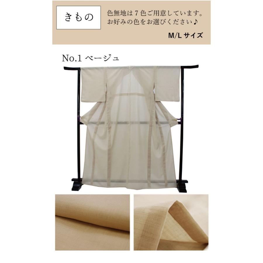 クリーム　和装バッグ+帯揚げ帯締め+数寄屋袋×3 +帛紗挟み×3 色無地 洗える着物 縦紗 7点セット M L 8色 夏 きもの 絹 名古屋帯