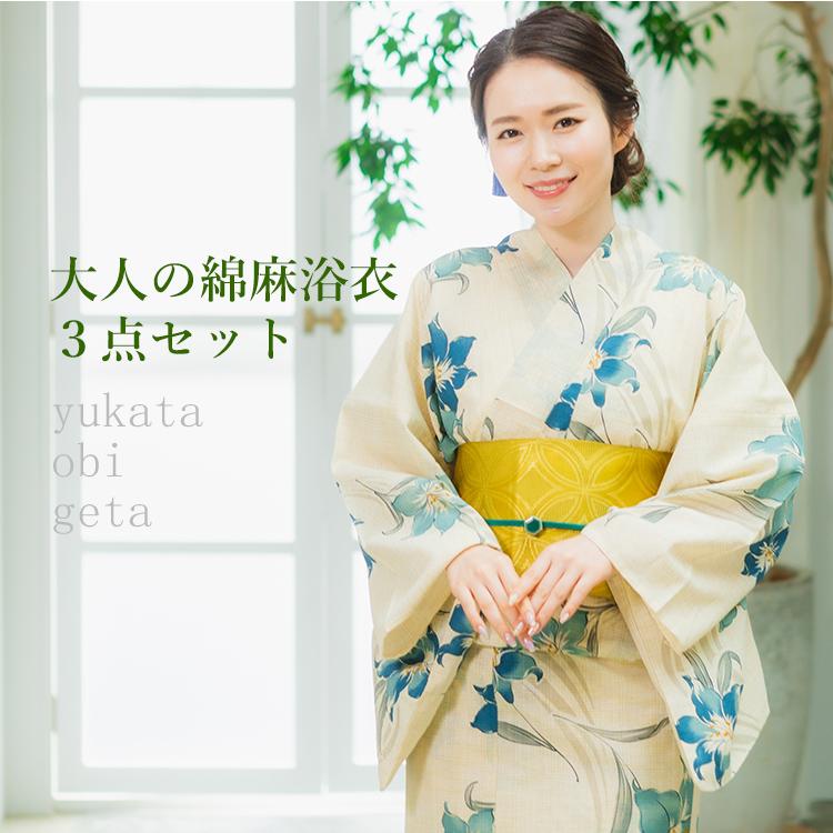 浴衣 レディース セット 3点 ( ゆかた 帯 下駄 ) 綿麻 生成り地 ゆり